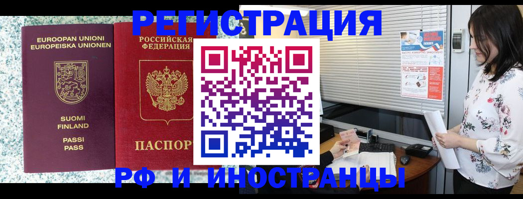 прописка для школы в Слободской